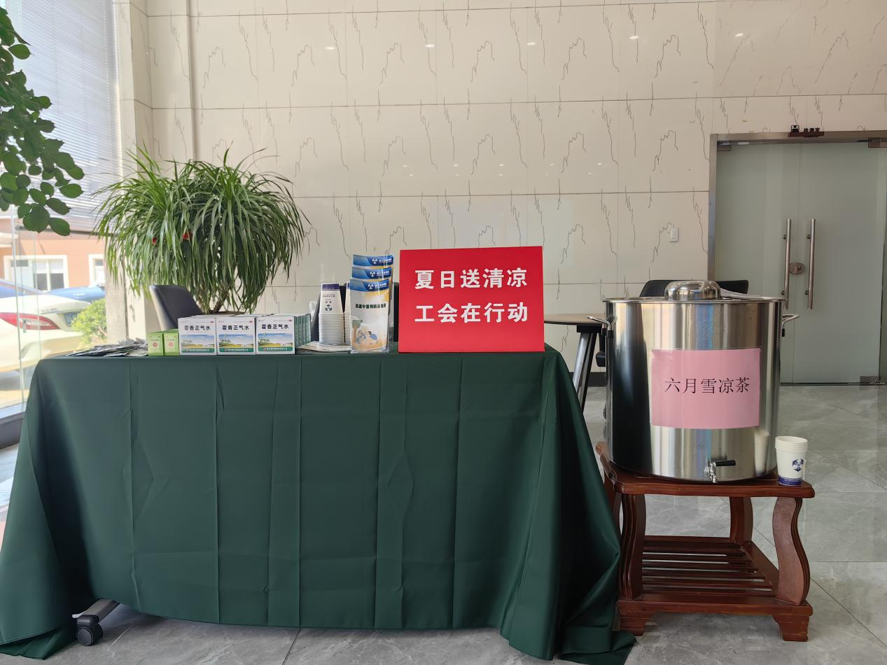 “烈日送清涼 關(guān)懷暖人心”集團工會在行動